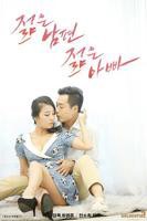 《丈夫不在家的日子》-高清电影-完整版在线观看