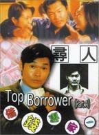 《借钱专家》电影在线观看_借钱专家全集完整版