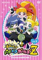 《飞天小女警Z》第01集完整版免费在线观看_日本剧