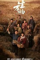 《生万物》全集在线观看-电视剧 