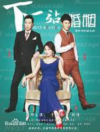 下一站婚姻电视剧全集高清完整版免费在线观看