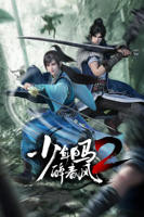 动漫《少年白马醉春风2》第01集在线观看