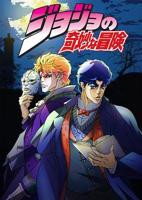 《jojo的奇妙冒险星尘远征军》全集-动漫-免费在线观看