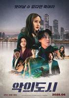 正在播放《罪恶之城》正片高清完整版-电影正片免费