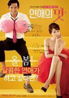 恋爱的味道HD中字-电影免费观看-高清完整版[1]-邪恶影视