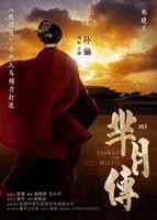 《芈月传》电视剧国语全集完整版观看在线免费高清