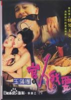 《上官婉儿》谭艳