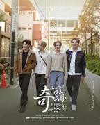 奇迹在东京第1集在线观看-电视剧