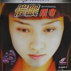 《催眠诊所》完整版免费观看