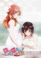 《洗屋先生!～我和那家伙在女浴池》动漫在线观看