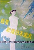 电影未婚夫完整版