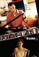 《假戏成真》免费观看