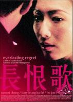 《长恨歌》电影国语高清免费完整版观看在线全集