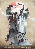 《魔道祖师 第二季》第01集成全在线观看
