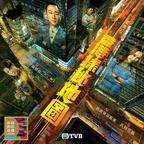 香港探秘地图粤语电视剧免费观看