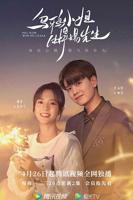 《乌鸦小姐与蜥蜴先生》第01集完整版免费在线观看全集