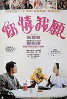 《你情我愿》俄罗斯电视剧