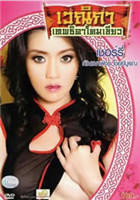 《尼姑也疯狂》电影完整版