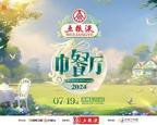 中餐厅第八季免费观看完整版视频