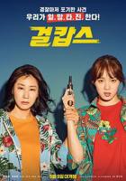 女版007女警大人版完整版观看