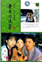 青青草视频在线观看