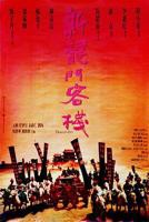 新龙门客栈 电影