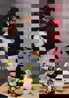 爸爸我是你儿媳妇BD电视剧全集在线观看-清晰完整版