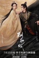 《朝歌赋》第1集完整版免费在线观看_中国大陆剧