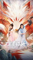 青青子衿在线观看免费完整版