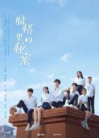 《暗格里的秘密》第1集电视剧免费在线观看_国产剧高清