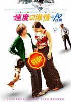 电影速度与激情之A2狂飙HD中字在线观看全集免费播放