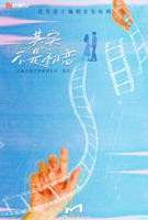 《其实不是初恋》电视剧完整版免费在线观看全集