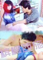 电影《槟榔西施》HD在线观看,高清完整版台湾剧情