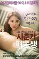 《青春期的妹妹》全集高清不卡顿免费在线观看-