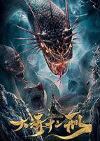 《大清十二刑》电影HD中字高清云播国语全集完整版免费