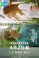 《值得爱》全集高清在线观看_值得爱免费观看_