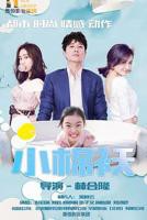 女儿是爸爸的小棉袄全集