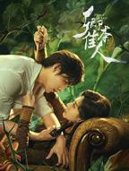 国产剧《卿本佳人》电视剧高清在线观看-完整版全集