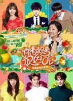 《你看起来很好吃》电影