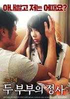 《两对夫妇的情事》正片在线观看-