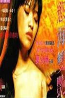 《欲海双艳》正片免费在线观看_剧情片_韩剧TV