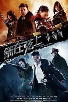 箭在弦上(第42集)_国产剧全集_完整版免费在线观看