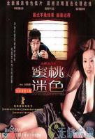 《赤裸羔羊》高清在线观看 - 剧情片 - 