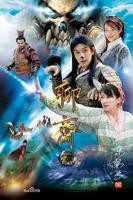 李丽珍《聊斋2》