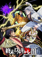 《终末的女武神第三季》全集在线观看_日本动漫_