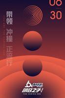 《明日之子第二季》综艺国语全集免费观看完整版高清