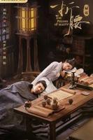 折腰电视剧播放