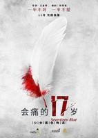 17岁女儿和爸爸一起吃饭的电视剧