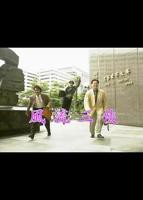 《风流三侠》第1集电影免费完整版-高清在线观看-