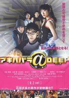 《DEEPER》电影完整版